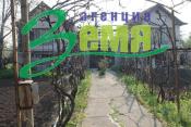 Продава 1 - етажна къща, Стара Загора, Могила
