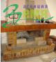2 - етажна къща, Стара Загора, Дълбоки - снимка 2
