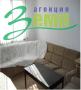 2 - етажна къща, Стара Загора, Дълбоки - снимка 4
