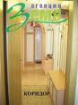 Продава 3 - стаен апартамент, град Стара Загора, Център
